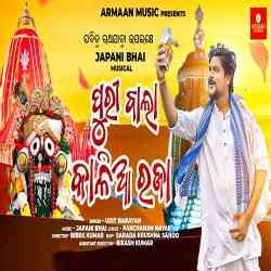 Puri Bala Kalia Raja